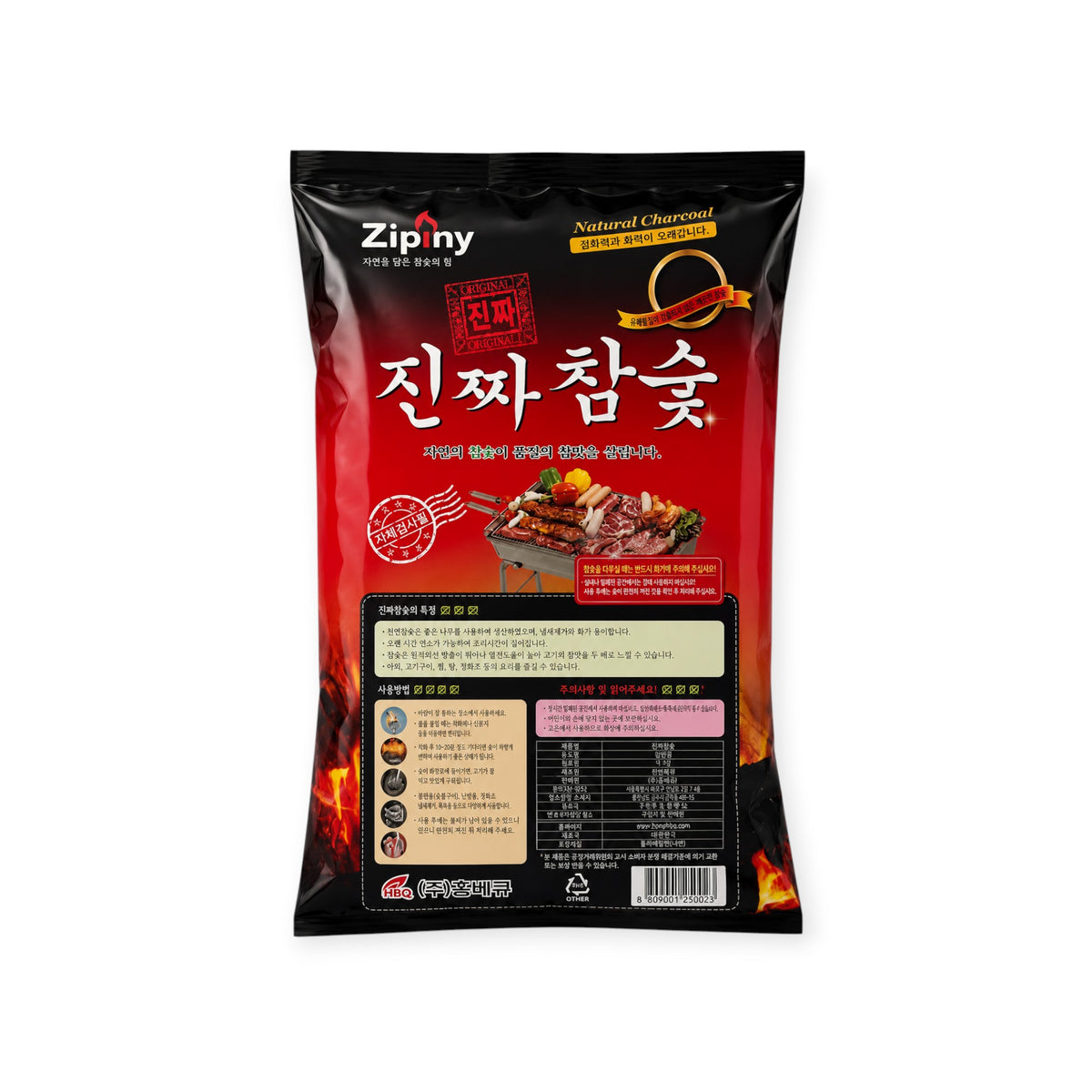 Korean Oak Lump Charcoal, 1kg