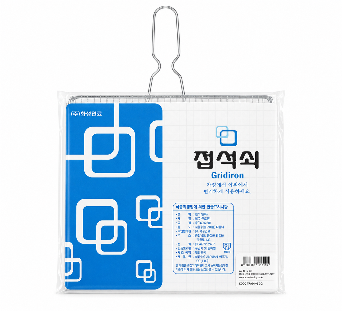 접석쇠 folding grill grate with wire handle in retail packaging, 260 x 260 mm