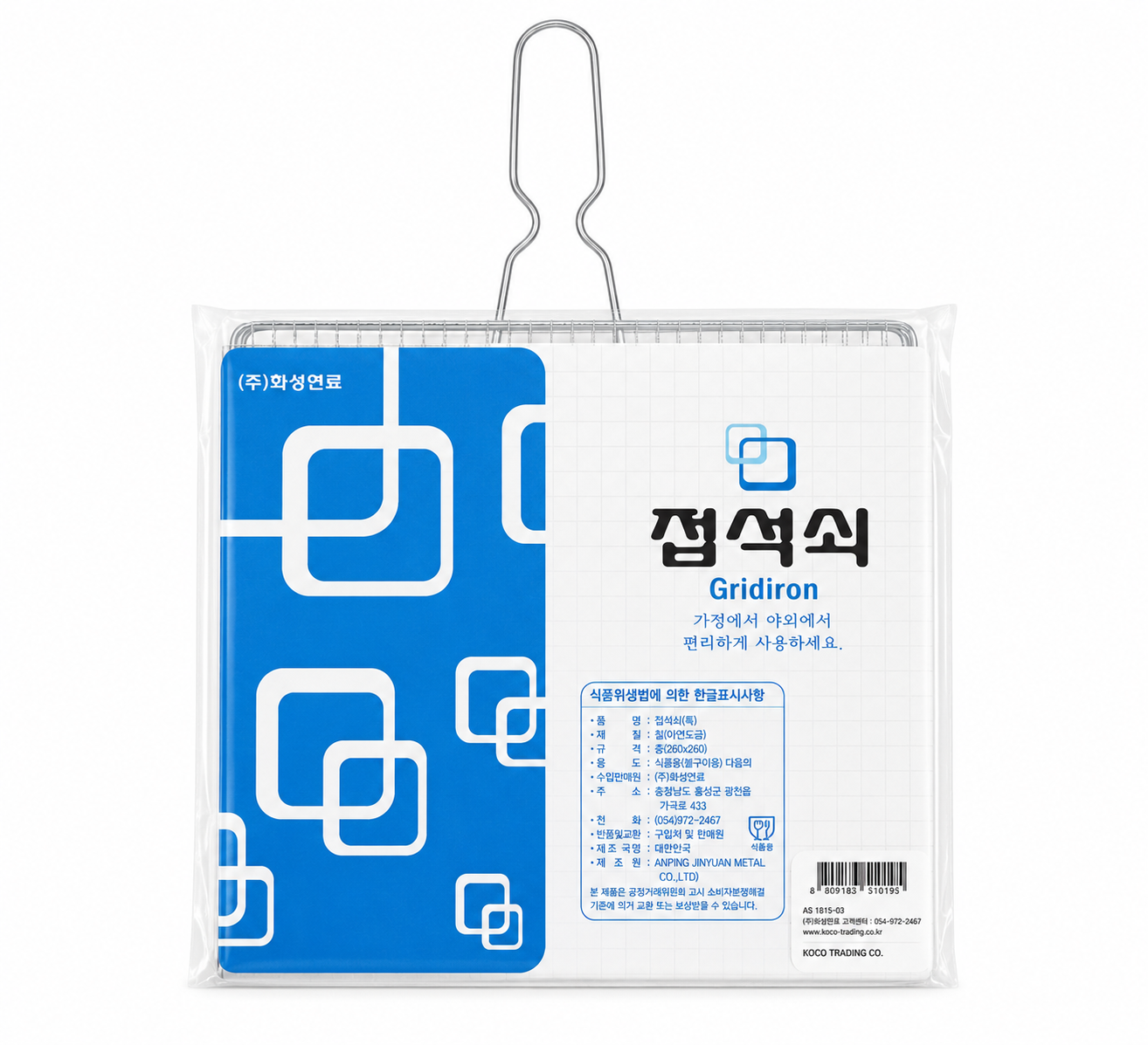 접석쇠 folding grill grate with wire handle in retail packaging, 260 x 260 mm